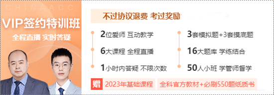 初級會計報名即將開啟 網(wǎng)?；A課開講 此時不學更待何時！