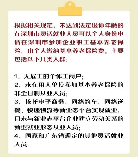 靈活就業(yè)找到了全職工作，怎么轉(zhuǎn)到單位參保？