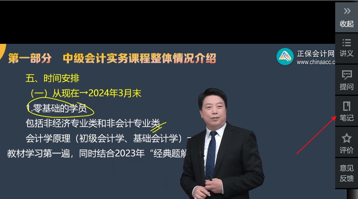 如何高效整理中級會計職稱學(xué)習(xí)筆記？