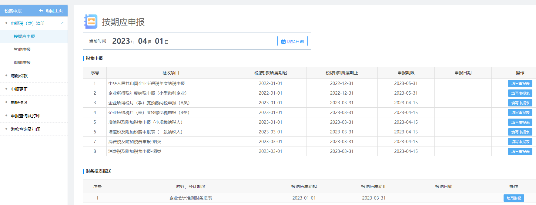 電子稅局金稅實訓(xùn)平臺