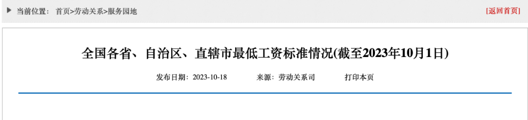 盯緊你的工資條，2024年工資要漲？