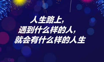 《繁花》爆火“出圈” 這三點(diǎn)啟示送給正在備考注會(huì)的你！