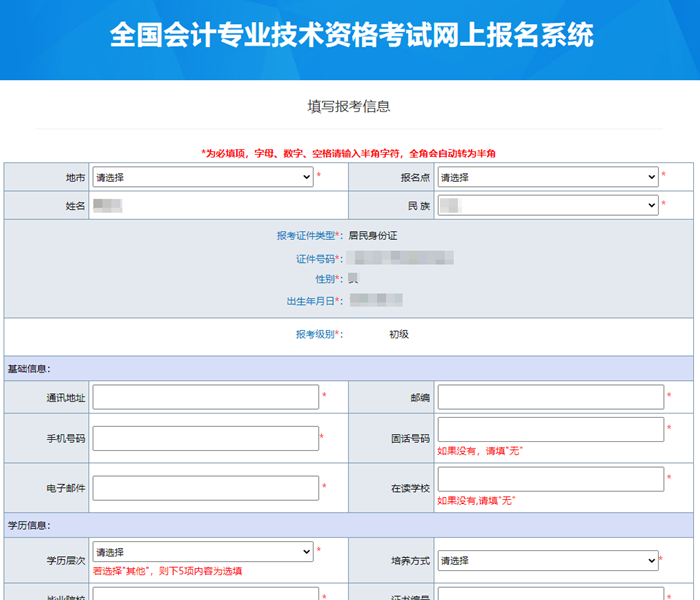 這些地區(qū)初會報名成功后需打印報名信息表/回執(zhí)表！信息表如何填？有何注意事項？