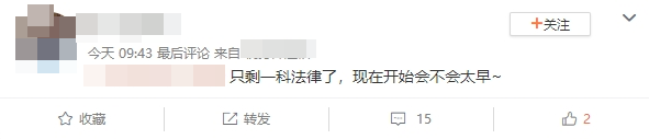 稅務師只剩一科法律了 現(xiàn)在開始會不會太早？