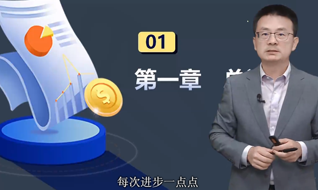 新教材基礎(chǔ)課更新！2024初級(jí)會(huì)計(jì)《經(jīng)濟(jì)法基礎(chǔ)》楊軍老師免費(fèi)試聽(tīng)~