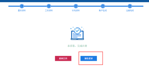 新疆發(fā)布2024年初級會計考試報名流程（圖解）