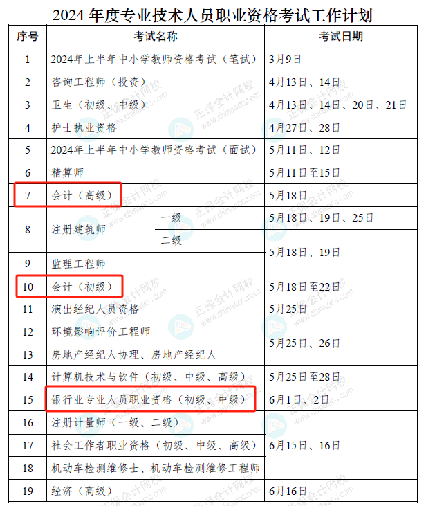 微信圖片_20240117143907