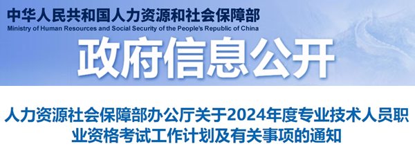 2024年財(cái)會(huì)人考證時(shí)間表公布！但什么時(shí)候安排報(bào)名呢？