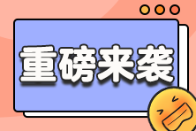 2024年稅務(wù)師考試提早半個月！再也不能找理由不學(xué)習(xí)了