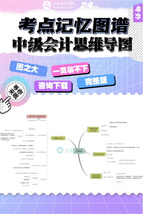 備考中級(jí)：考點(diǎn)記憶圖譜帶你打開(kāi)知識(shí)新世界！