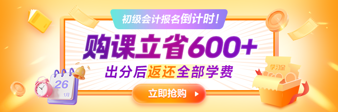 重點提醒：繳費1月26日18點截止！初級會計只報名不繳費 不能參加考試哦~