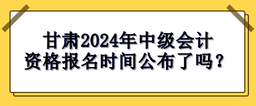 甘肅報名時間