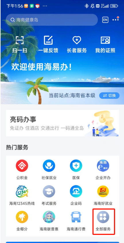 2024年海南初級會計考試報名繳費注意事項公布