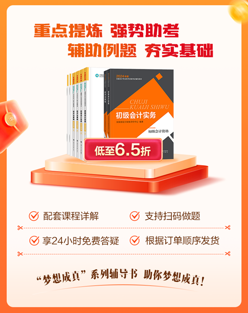 初級會計考試用書現貨速發(fā)~2月1日將調價快速搶購！