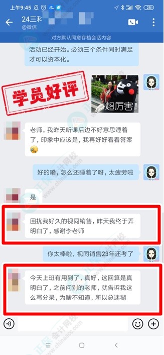 中級C位奪魁班學(xué)員說：好像快愛上李老師了