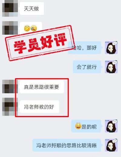 中級會計(jì)VIP簽約特訓(xùn)班學(xué)員：聽老師課有“茅塞頓開”的感覺