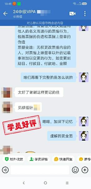 中級(jí)會(huì)計(jì)VIP班究竟有什么樣的魅力讓大家贊不絕口呢？