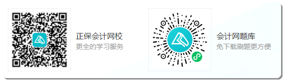 備戰(zhàn)初級會計考試 手機刷題用什么軟件？下載正保會計網(wǎng)校APP 免費做題嘍~