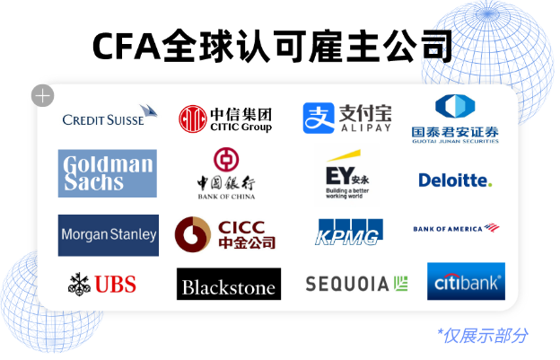 CFA需求下滑？“金融第一考”還值得去考嗎？