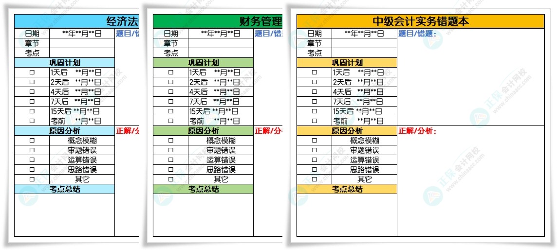 備考2024中級會計職稱必須養(yǎng)成的五大學習習慣