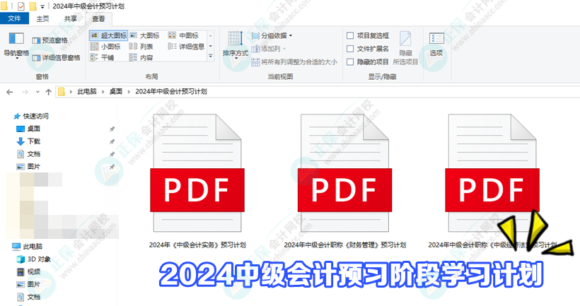 2024年中級會計備考三大誤區(qū)及應(yīng)對方法