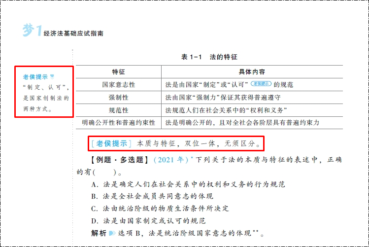 收到書了嗎？開始初級(jí)會(huì)計(jì)備考了嗎？零基礎(chǔ)考生可能缺這一套書！