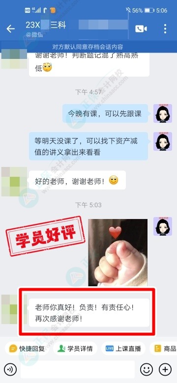 中級C位奪魁班學員說：李忠魁老師的萬能公式太厲害了