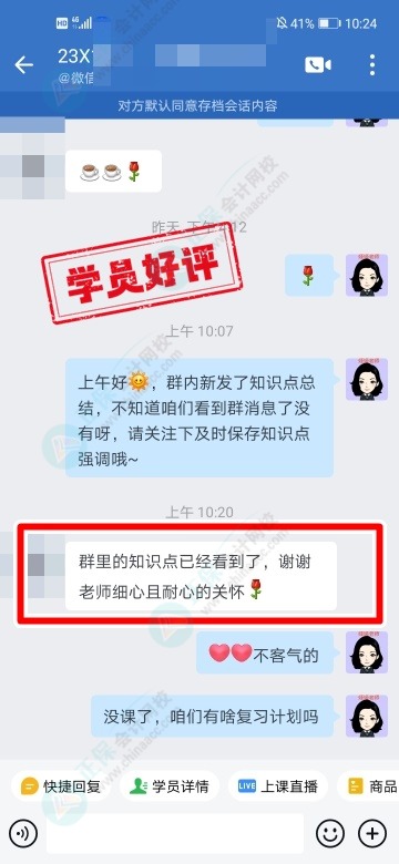 中級C位奪魁班學員說：李忠魁老師的萬能公式太厲害了