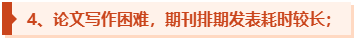 為什么一定要提前準備高級會計師評審論文發(fā)表？