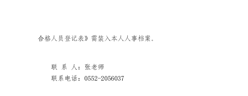 蚌埠領(lǐng)取2023年初中級(jí)經(jīng)濟(jì)師考試證書的通知