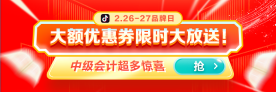 26、27日品牌日：0元領(lǐng)輔導(dǎo)書 抽暢學(xué)卡……限時(shí)限量 速來圍觀！