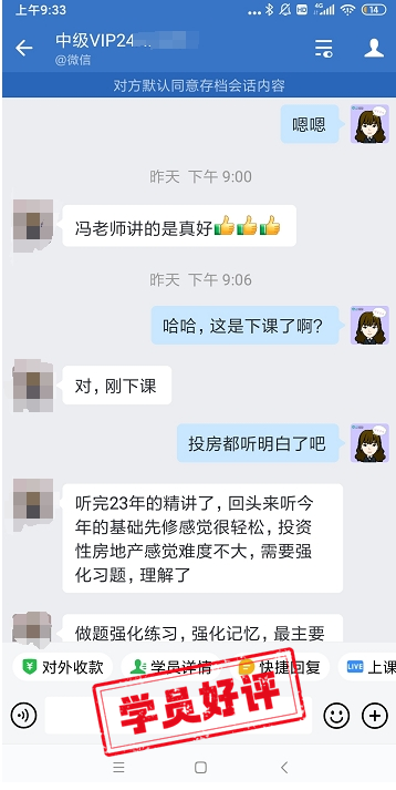 中級(jí)會(huì)計(jì)VIP簽約特訓(xùn)班：超多學(xué)員好評(píng) 速看！