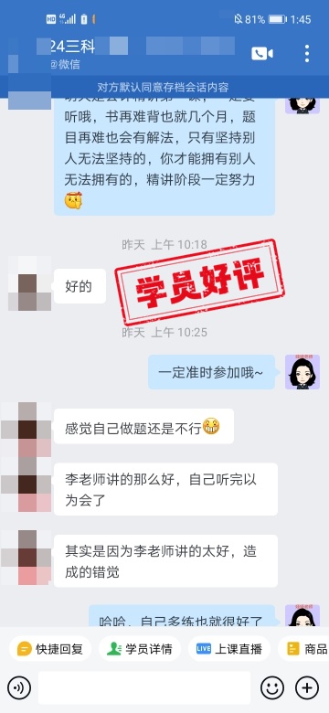 中級會計C位奪魁班：學員好評如潮 速來圍觀！