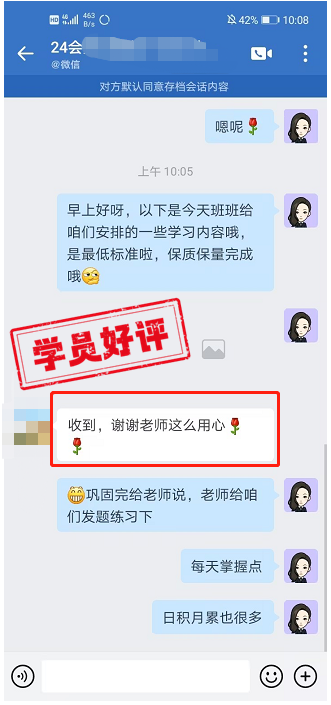 中級會計C位奪魁班：學員好評如潮 速來圍觀！