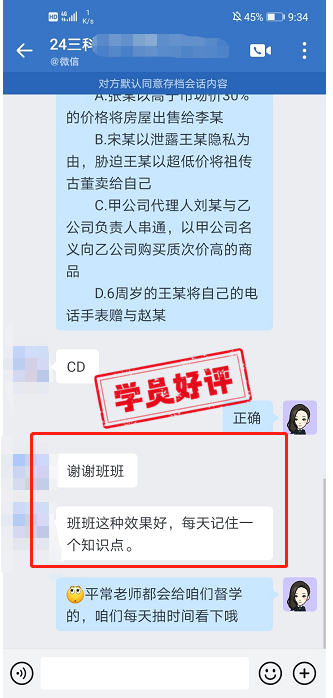 中級會計C位奪魁班：學員好評如潮 速來圍觀！