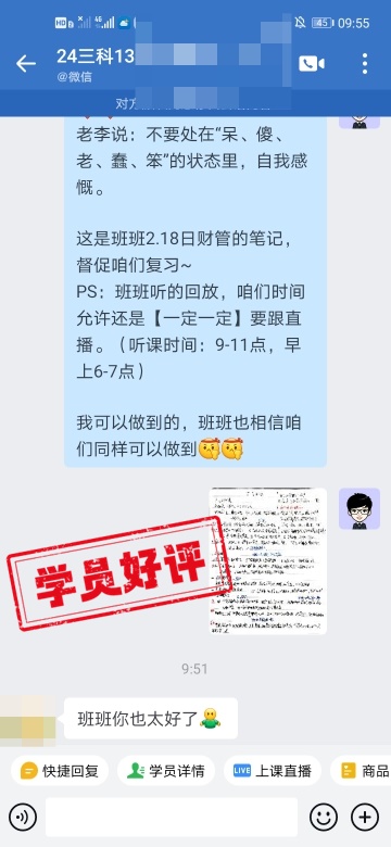 中級會計C位奪魁班：學員好評如潮 速來圍觀！