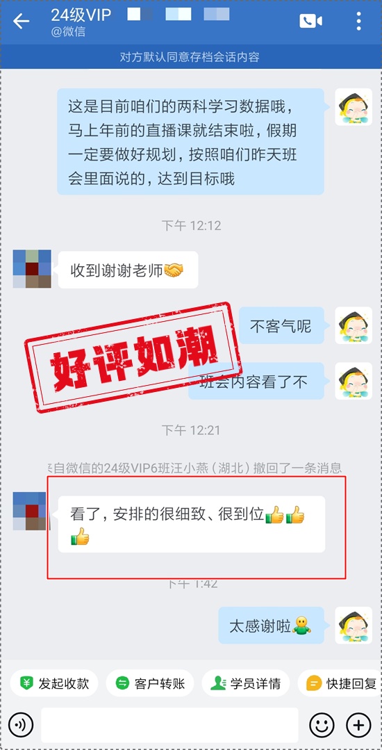 好評如潮 | 初級會計VIP簽約特訓(xùn)班→講解通俗易懂 做好備考規(guī)劃 詳細(xì)到位！