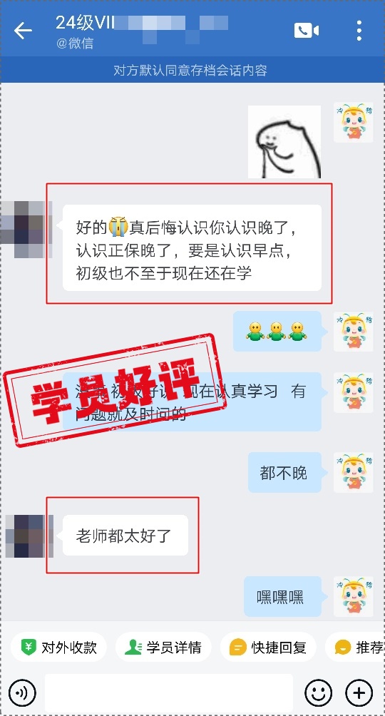 好評如潮 | 初級會計VIP簽約特訓(xùn)班→講解通俗易懂 做好備考規(guī)劃 詳細(xì)到位！