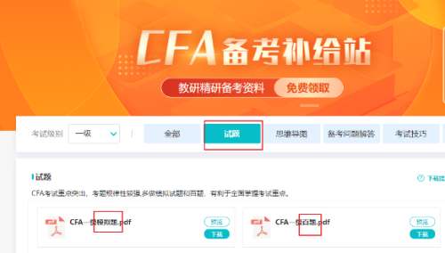 你所關(guān)注的！CFA持證人在金融圈有哪些多金的崗位？