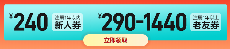 注會(huì)年限優(yōu)惠券領(lǐng)取