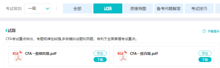 CFA刷題攻略！掌握這些你就贏了！