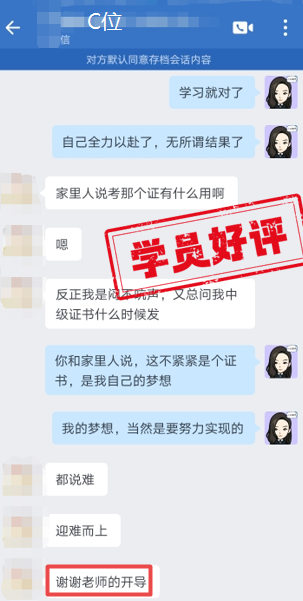 謝謝老師的開導