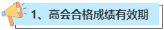 申報(bào)2023年高會(huì)評(píng)審 這幾個(gè)時(shí)間點(diǎn)一定要看好！