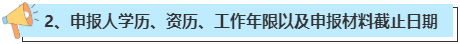 申報(bào)2023年高會(huì)評(píng)審 這幾個(gè)時(shí)間點(diǎn)一定要看好！