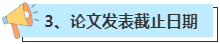 申報(bào)2024高會(huì)評(píng)審 這幾個(gè)時(shí)間一定要提前知道！