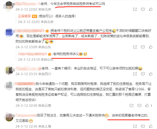 “老師講義帶去見客戶，翻翻口訣活學活用！”初級會計考試內容與你有關！