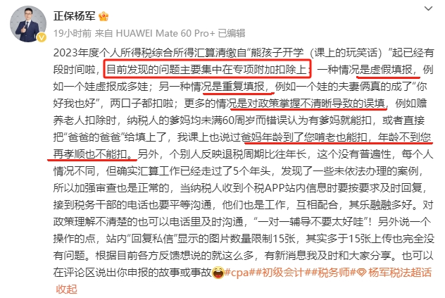 “老師講義帶去見客戶，翻翻口訣活學活用！”初級會計考試內容與你有關！