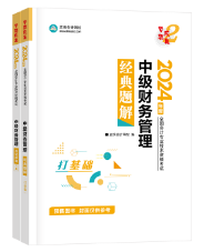 想要高效備考財(cái)務(wù)管理？李斌老師說 這7點(diǎn)學(xué)習(xí)建議請(qǐng)收好！