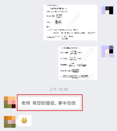 中級會計VIP簽約特訓(xùn)班學(xué)員表白班主任：保老師不讓任何一個人掉隊