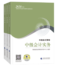 2024年中級(jí)會(huì)計(jì)備考 做題正確率太低怎么辦？